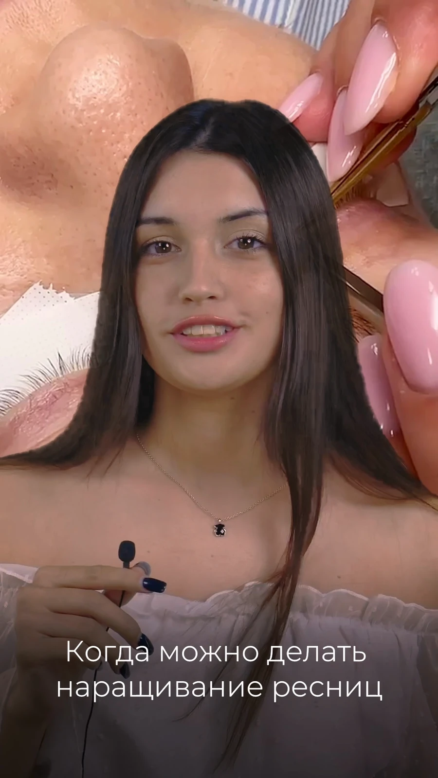 Eyelash extensions